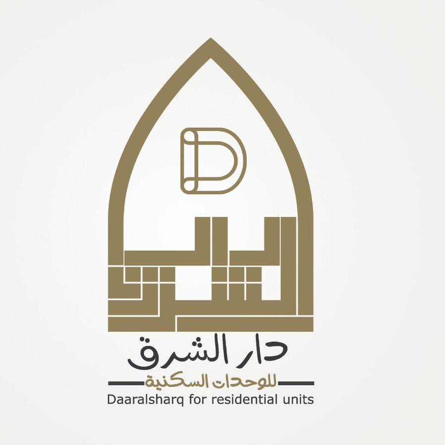 Daaralsharq For Residential Units Rijad Zewnętrze zdjęcie